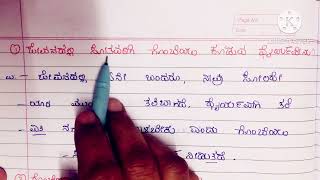 ಗೊಂಬೆ ಕಲಿಸುವ ನೀತಿ7th class Kannada Gombe kalisuva neeti  Gombe kalisuva neeti question answer [upl. by Delfine]