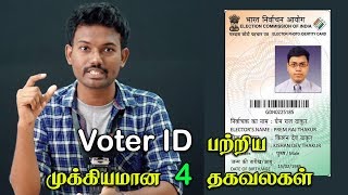 Voter ID பற்றிய முக்கியமான 4 தகவலகள்  How to Check Name in Voters List  Correction  Apply New [upl. by Enelrak39]