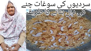 Daal chana panjiri banane ka tarika by saad official vlog l دال چنا پنجیری بنانے کا طریقہ [upl. by Calen]