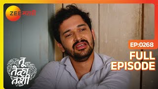 Riya का करते Sachin ला ब्लॅकमेल  Tu Tevha Tashi  Full Ep 268  Zee Marathi  9 Jan 2023 [upl. by Yetti]