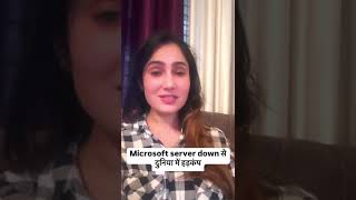 Microsoft server down😱 microsoftserverdown microsoft serverdown ytahort ytshortsfeature [upl. by Hollah]