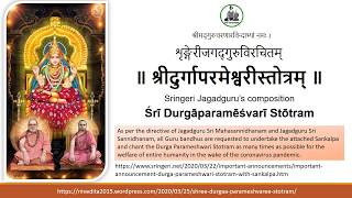 Sri Durga Parameshwari Stotram by Poojya Sringeri Jagadguru [upl. by Phia]