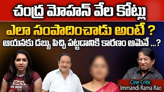 Senior Journalist Imandi Rama Rao About Chandra Mohan Property Details  Wild Wolf Telugu [upl. by Atirres]