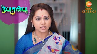 மானசாவுக்கு எதிராக ஆர்த்தி சதி செய்கிறாள்  Peranbu  Ep 113  Tamil Serial ZEE5 Tamil Classics [upl. by Brittne258]