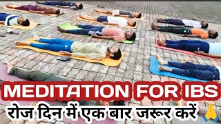 MEDITATION FOR IBS  YOGA FOR IBS  IBS NATURAL TREATMENT  IBS TREATMENT IN HINDIIBS SPECIALIST [upl. by Neehsuan]