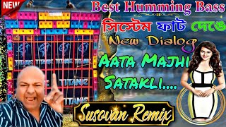 Aata Majhi Satakli  1 step power full humming bass dj susovan Remix [upl. by Yhtimit]