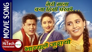 Meri Maya Kya Hisi Pareki  Bhagyale Jurayo  Nepali Movie Song  Dhiren Shakya  Sanchita Luitel [upl. by Terena101]