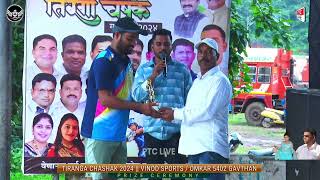 PRIZE CEREMONY  TIRANGA CHASHAK 2024  VINOD SPORTS  OMKAR 5402 GAVTHAN [upl. by Washburn]