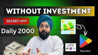 💰Without Investment 💰Earn 10k per month free app [upl. by Nisay]