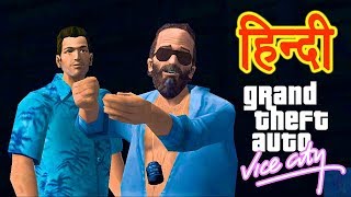 GTA Vice City  GSpotlight [upl. by Ocirderf]