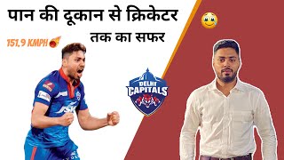 Avesh Khan Biography in Hindi  Best Bowling  Inspirational Video  Delhi Capitals IPL Player [upl. by Ahsienaj]