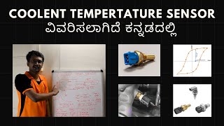 Coolant Temperature Sensor Explained in ಕನ್ನಡ  Working Explained  Types of Coolant Temp Sensor [upl. by O'Kelly]