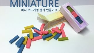 미니어쳐 보드게임 미니 젠가 만들기 Miniature Mini board game Jenga  Polymer Clay [upl. by Rois]