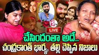 LIVE Actor Chandrakanth Wife and Mother Emotional Interview  Pavithra Jayaram sumantvbheemili [upl. by Enram]