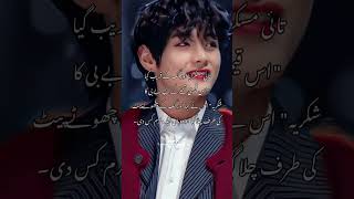 Taekook ff in urduquotHUBBYS LOVEquotlastpart Taekook urdu ff [upl. by Eznyl]