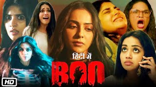 Boo Full HD Movie in Hindi Dubbed  Rakul Preet Singh  Vidyullekha Raman  Vishwak  Review amp Facts [upl. by Aisya181]