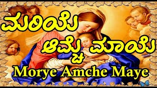 Morye Amche Maye [upl. by Marala752]