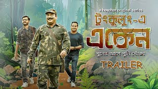 Official Trailer TungkulungE Eken  Anirban Suhotra Somak  Joydeep Mukherjee  8 DEC  hoichoi [upl. by Armillda]