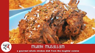 Murgh Musallam  Whole Chicken Recipe  No Oven  No Tandoor  Step by Step  Easy Home Cooking [upl. by Melinde]