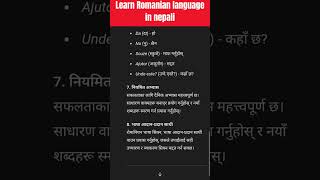 learn Romanian language in nepali  basic level part 1 romanian language [upl. by Innoc]