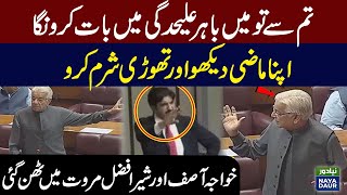 Khawaja Asif Heated Debate In National Assembly  NayaDaur [upl. by Eimarej671]