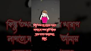 bhalobasa shayari  bhalobasa chandu  bhalobasa dukher gaan  custard tiktok  dukur gaan shorts [upl. by Lemire]