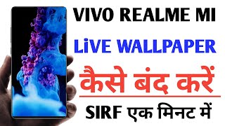 Mobile Screen Live Wallpaper कैसे बंद करें [upl. by Aneev]