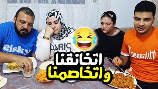 اتخاصمنا ع الهواا😳 [upl. by Nirmak340]