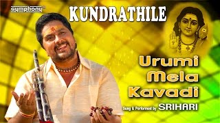 Srihari  Kundrathile  Urumi Melam Kavadi  Murugan Songs [upl. by Aruol]