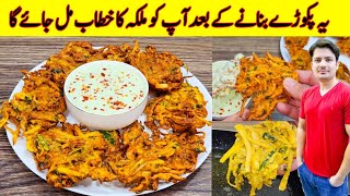 The Best Pakora On The Earth By ijaz Ansari  Crispy And Crunchy Pakora Recipe [upl. by Atirys]