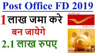 POST OFFICE FIXED DEPOSIT SCHEME IN HINDI 2019 ACCOUNT  POST OFFICE FD INTEREST RATE 2019 [upl. by Alue]