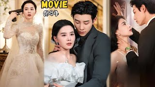 Psycho😨Mafia B0SS Forces 🥵HER into Marriage and goes crazy 🔥when someone Touches her FULL MOVIE [upl. by Placia]