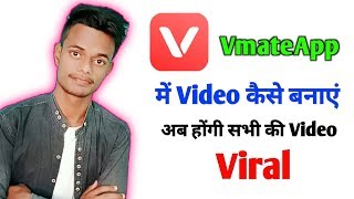 Vmate App Me Video Kaise BanayeHow To Use Vmate ApplicationVmate app [upl. by Leiru236]