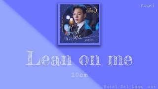 ホテルデルーナost【Lean on me】10cm 日本語字幕かなるび [upl. by Kindig]