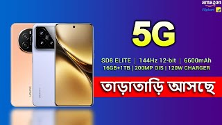 ⚡ এই ২৩টা নতুন ফোন আসছে পরের মাসে  🔥 Upcoming Smartphones Launches [upl. by Mail]