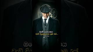 Gret personaltyපෞරුෂය වර්ධනය කර ගන්න MotivationSinhalaLifelifelessonsinhalatipssuccess [upl. by Akselav]