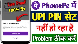 Phone pe me UPI PIN set nahi ho raha hai kya kare  Unable to set UPI PIN problem solve phone pe [upl. by Ahsienom]