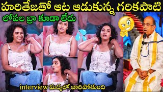 Actress Hari Teja Latest Interview Troll  Bigg Boss Hari Teja  Telugu Trolls  Js Trolls Adda [upl. by Garold]