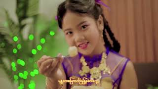 Shwe Mandalay  Thoon Myat Kyal Sin  Official Music Video [upl. by Sheffy]