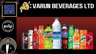 GOOD NEWS  VARUN BEVERAGES FUNDAMENTAL amp TECHANICAL ANALYSIS TAMIL [upl. by Liemaj]