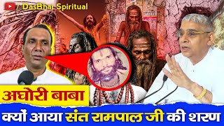 Aghori Baba Interview 🔴  From Aghori Baba To DASS  Aghori Baba  FT SaintRampalJiMaharaj [upl. by Ahsinid]