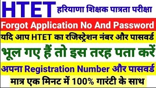 HTET Forgot Password  Haryana TET Forgot Password  HTET Password Kaise Nikale  HTET Password [upl. by Derrek]