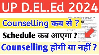 UP DELEd 2024  DELEd Counselling 2024  DELEd Admission 2024 [upl. by Odlaumor497]