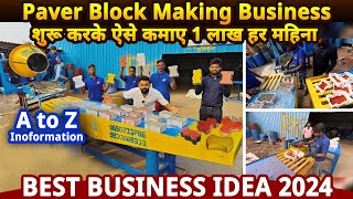 2024 मे Paver Block Making Business शुरू करके ऐसे कमाए 1 लाख Rs हर महीने मुनाफा ✅Best Business ideas [upl. by Podvin664]