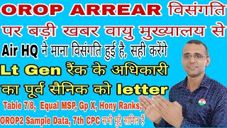 Lt Gen रैंक के अधिकारी का पूर्व सैनिक को letter orop orop2 sparsh migration arrear da dr msp [upl. by Garbe]