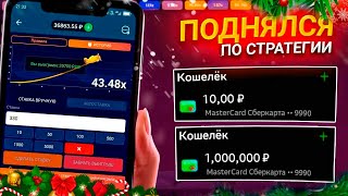 🚀 Возможно Ли Подняться С 10 Рублей в 1xbet в 2024 году  Проверил На Своём Опыте [upl. by Rettke91]