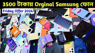 মাত্র ৩ হাজার ৫০০ টাকায় 100 Orginal Samsung ফোন 🥰 Used phone price in Bangladesh 2024 [upl. by Enaelem]