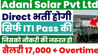 Adani Solar Recruitment 2024  ₹17000Overtime  ITI latest vacancy 2024  ITI latest Campus Jobs [upl. by Wu]