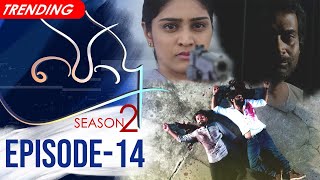 Podu Season 02  Episode 14 13th March 2022 [upl. by Zantos]