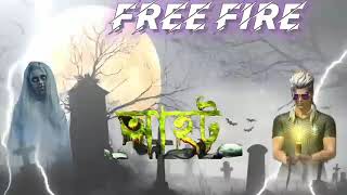 Free Fire Ahat Video। স্পেশাল Free Fire Bangla Ahat video Episode 1☠️☠️☠️Bd Sarver ahat [upl. by Slen543]